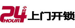 克山专业电话开锁服务
